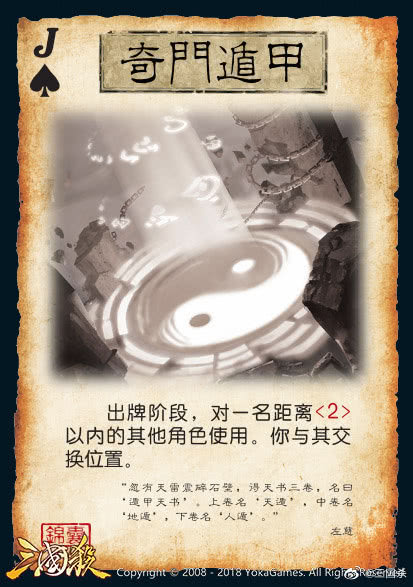 三国杀火攻弱爆了看我火烧连营玩完火吾再来水淹七军