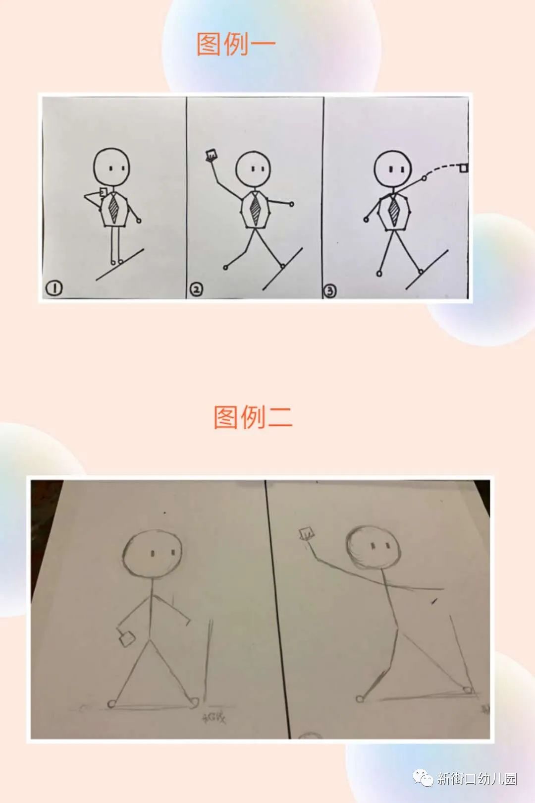 体育游戏"投沙包"——开展园本化教研