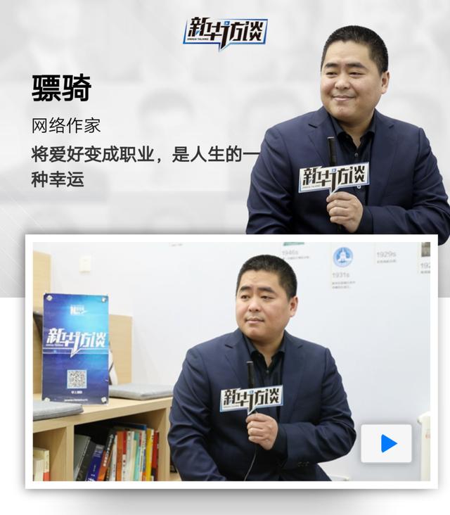 一未文化全版权签约军旅大神作家骠骑寄时代使命于正能量文学