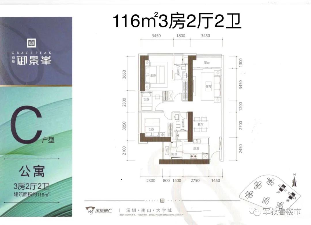 南山新盘京基御景峰现楼精装公寓66万平米起