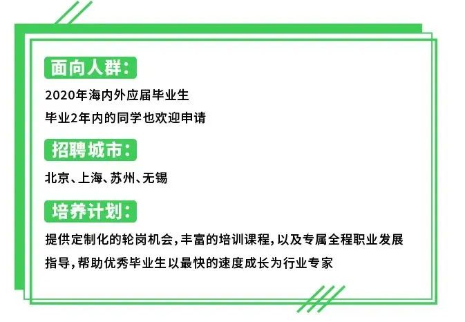 施耐德電氣2020春季校園招聘啟動畢業兩年內均可投遞