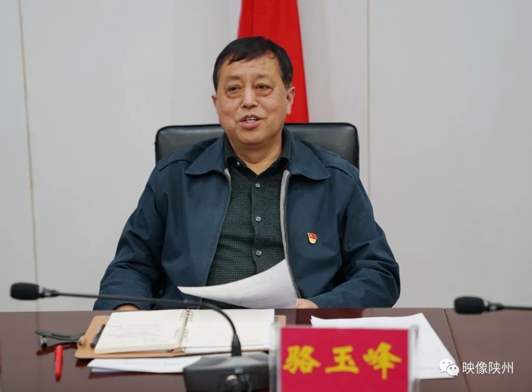 骆玉峰主持召开区委常委扩大会议