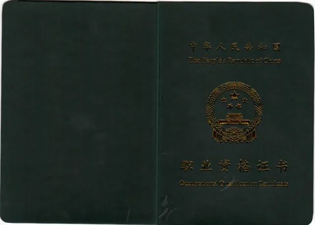 要上崗先持證消防人員必考證書