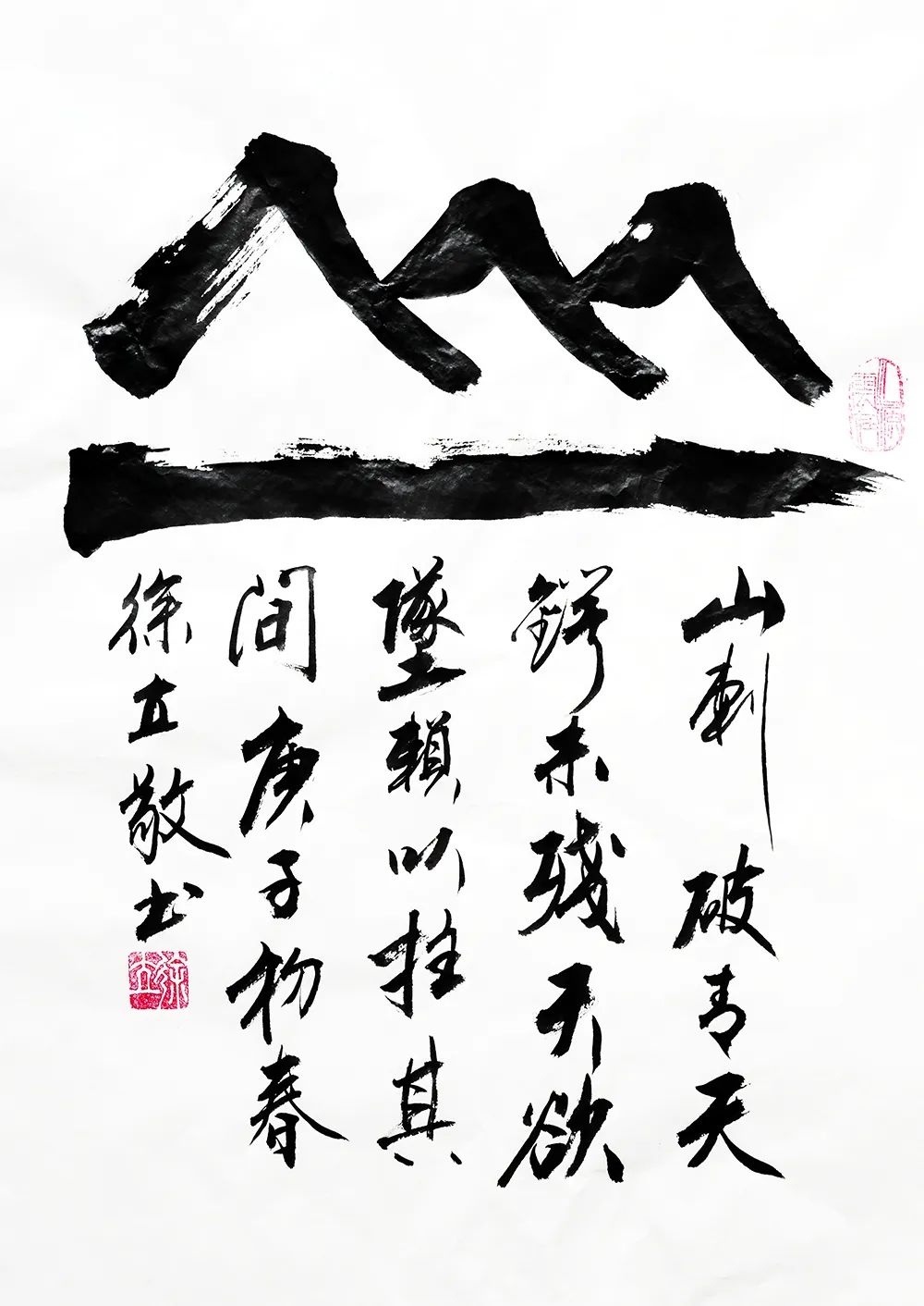 红墙玉兰》▲ 刘晓琳 《抗疫必胜》▲ 谢天德 《春之和谐》▲ 王荣华