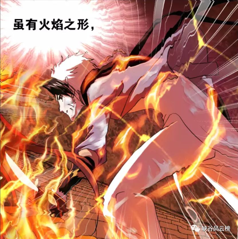 斗罗大陆漫画火神马红俊舍身救义力抗海神九考