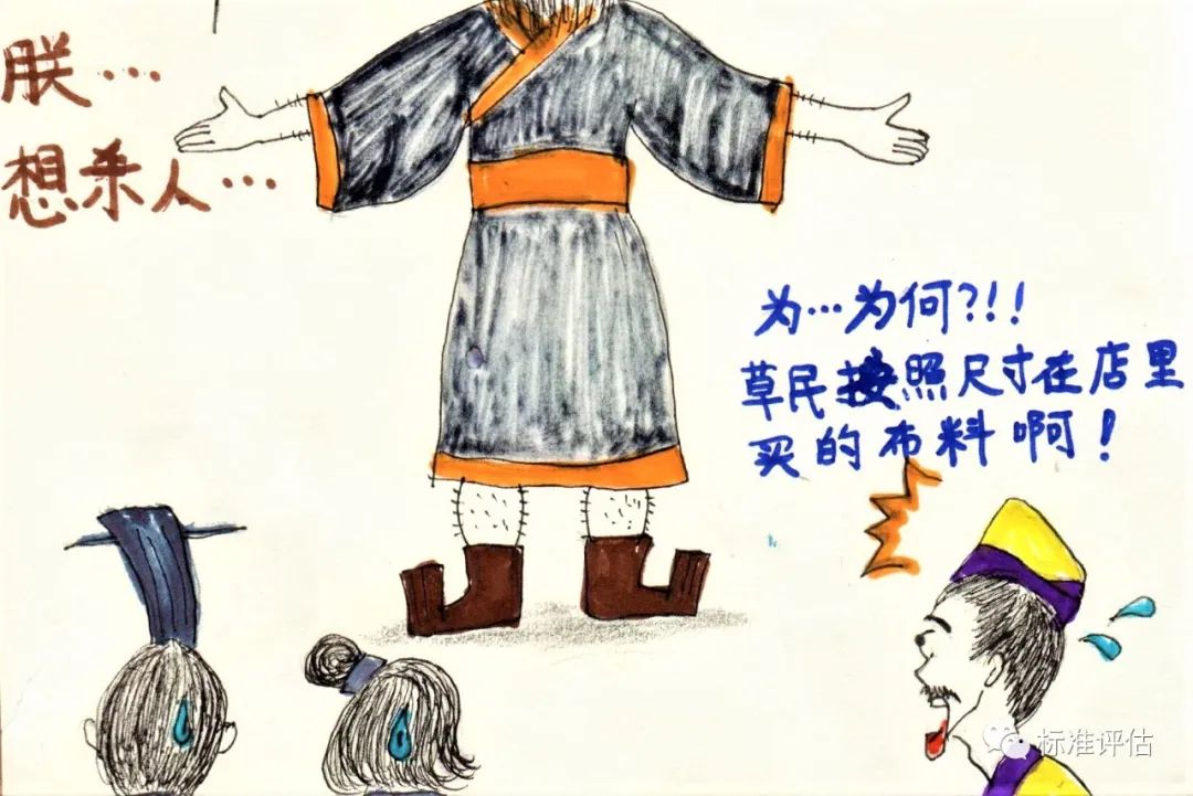 漫画标准之戏说秦始皇统一大典