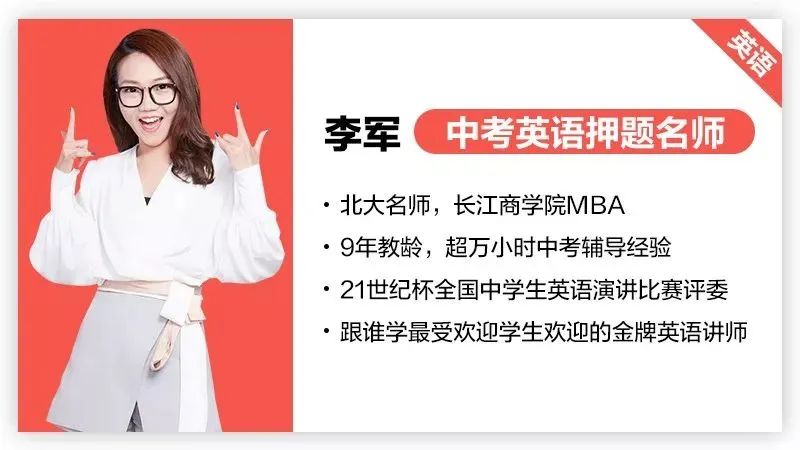 本期特训营由李军,麻雪玲两位老师主讲,两位老师专注于中学英语教学10