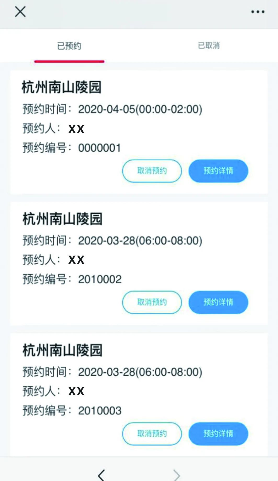 今天9点起开始预约清明祭扫攻略看这里