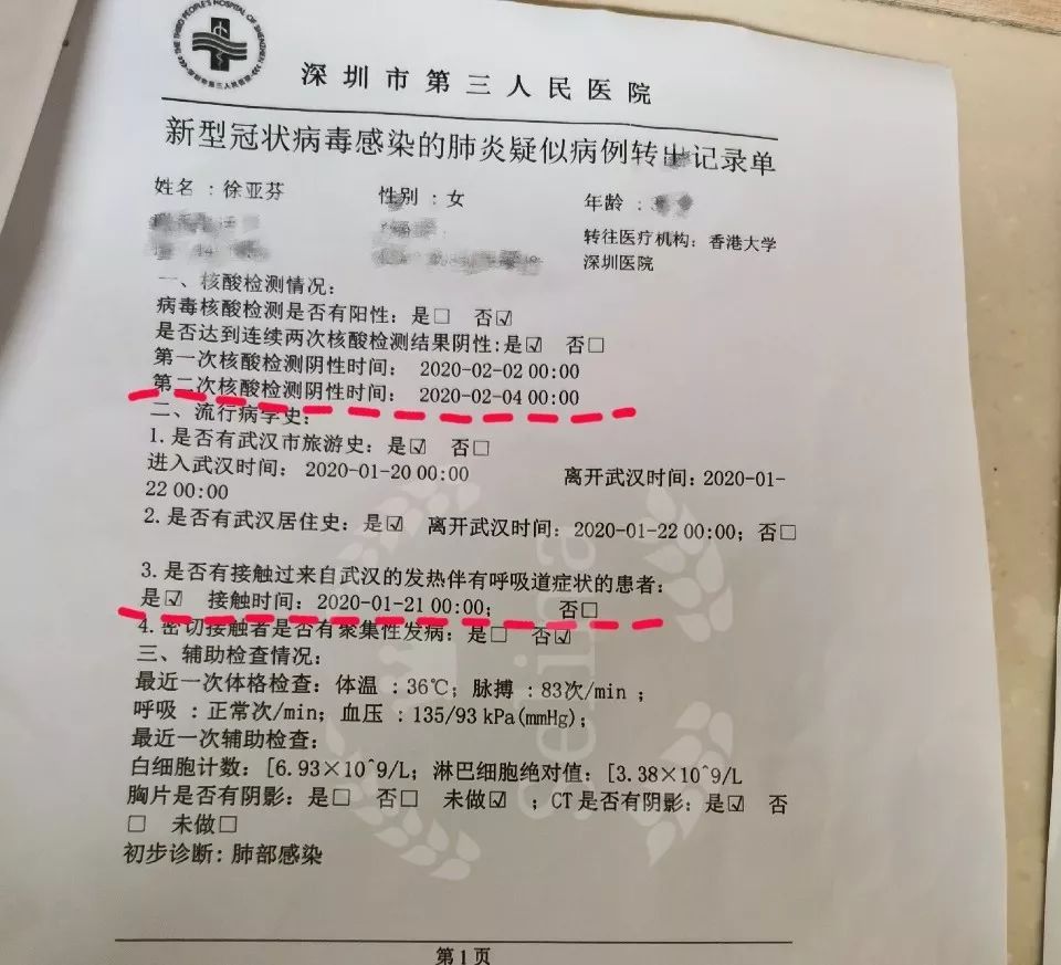 我是如何战胜新冠肺炎病毒的?_隔离