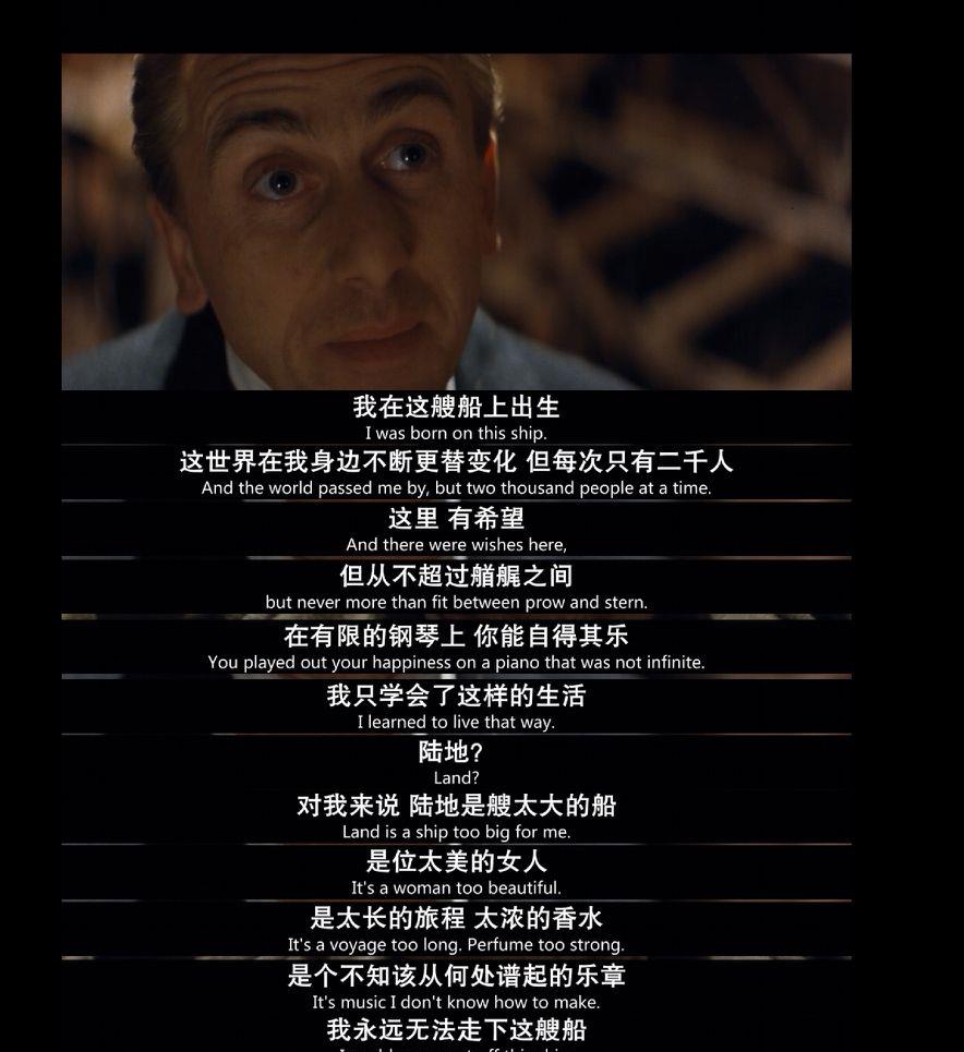 海上钢琴师身为天才便不能过普通人的生活吗