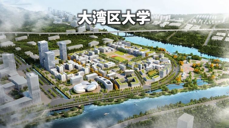 投资100亿的大湾区大学q4启动校园网规划明年开工