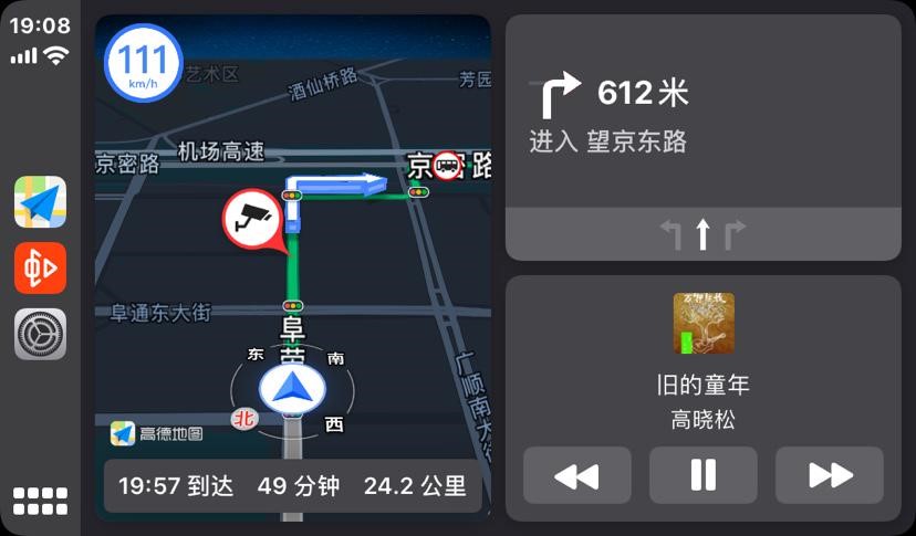 carplay分屏功能"硬核"上线 高德地图用户可第一时间尝鲜_导航