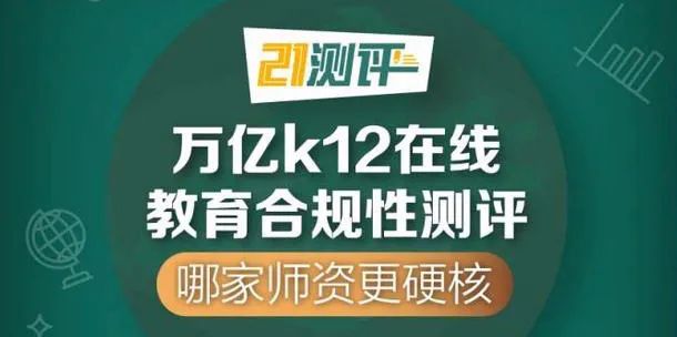 其中,學而思網校,高途課堂,一起學網校,vipkid四家在線教育機構位列第