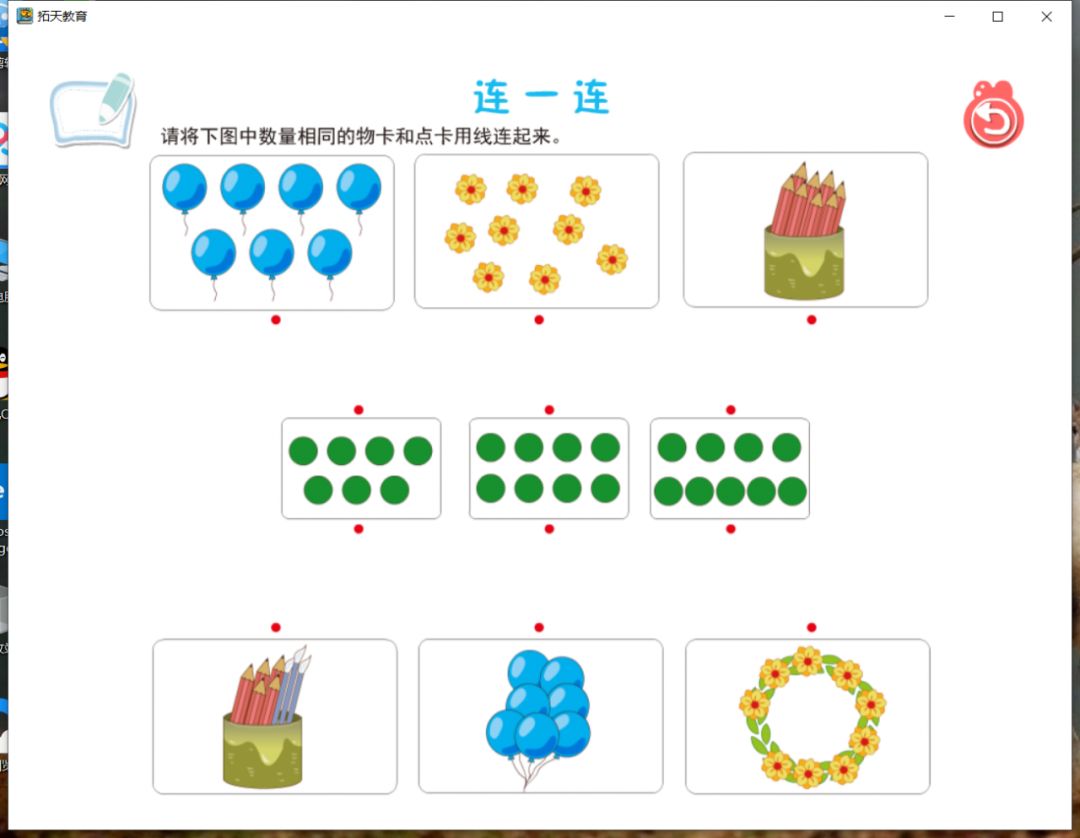 大班停課不停學幼兒成長小課堂邏輯數學數的守恆10以內