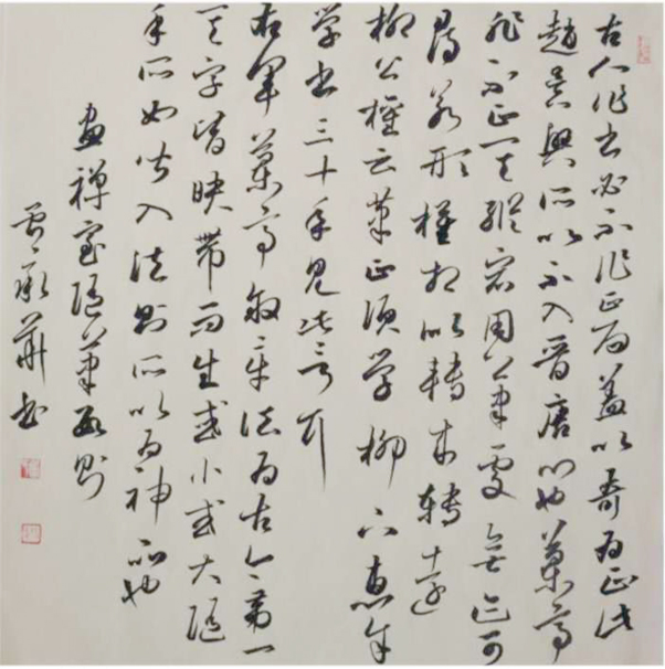 追古开今记著名书法家卢承华