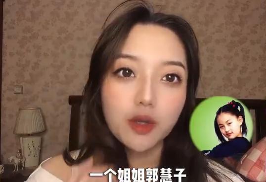 双眼也是又大又漂亮,张兆艺说自己和当年"安然"的扮演者郭慧子聊天