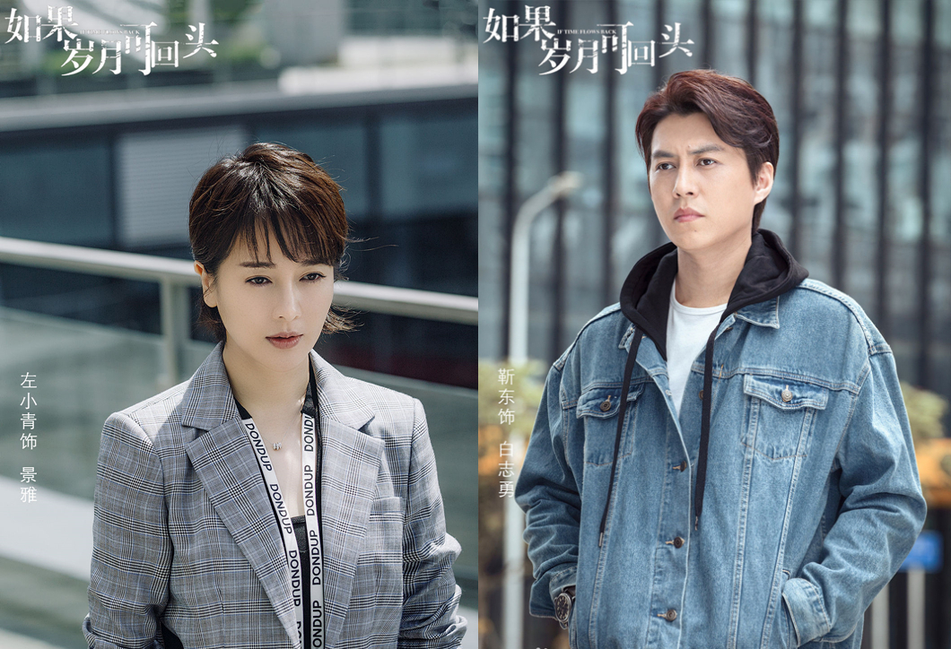 原创如果岁月可回头靳东被离婚冤枉吗