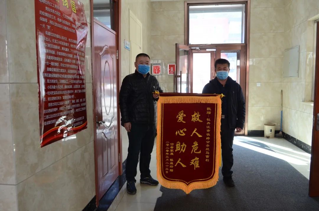 救人危难伸援手 心存感激送锦旗