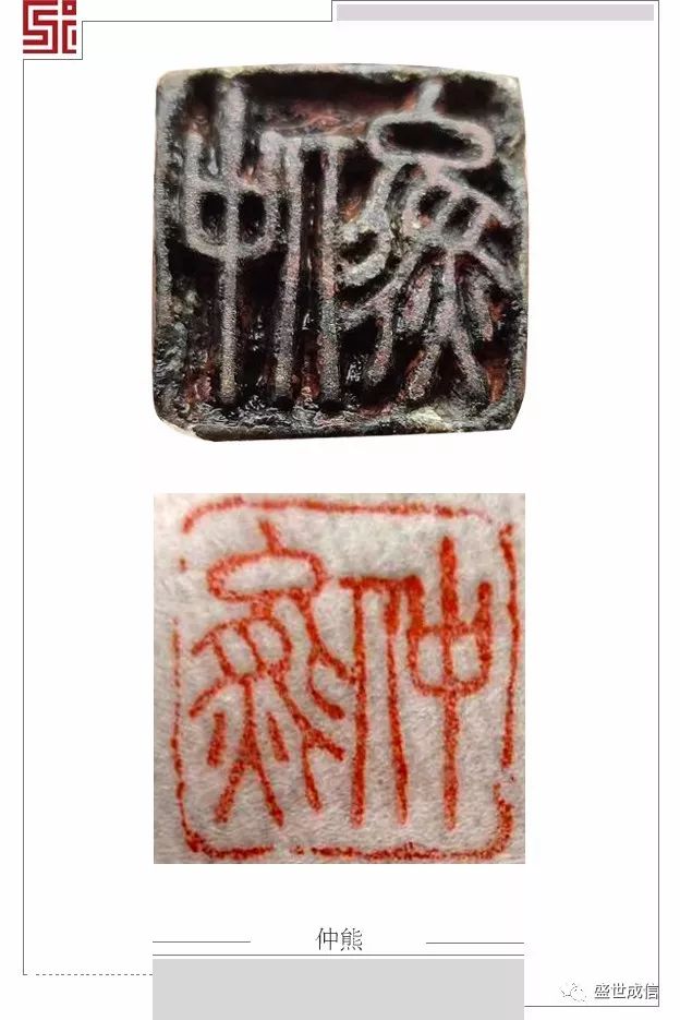 宋代是重文轻武的时代,它与商业押印是有区别的,宋代人名私印存世稀少