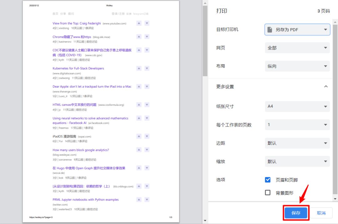 高效使用chrome浏览器,你可能不知道的10个技巧_网页内容