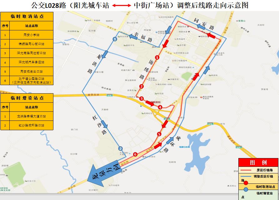 龙泉人8条往阳光城方向的公交绕道运行取消沿途多个站点