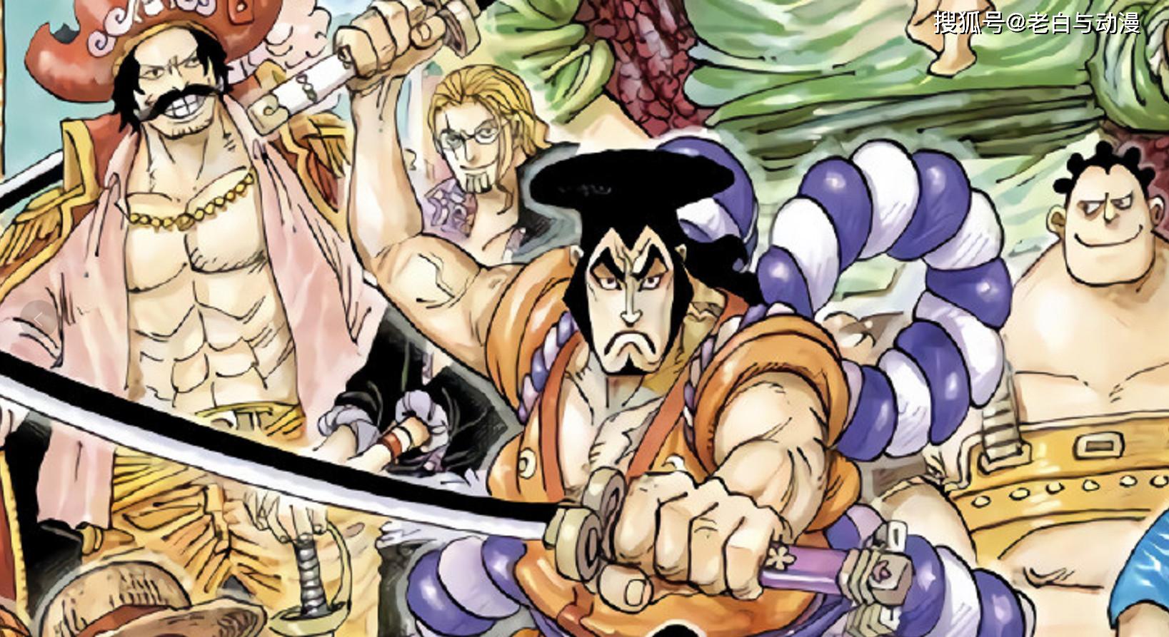 海贼王96卷封面公布雷利金发白胡子身穿绿衣