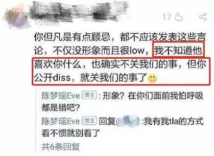 男偶像緊要關頭公佈戀情,不要事業了?_陳夢瑤