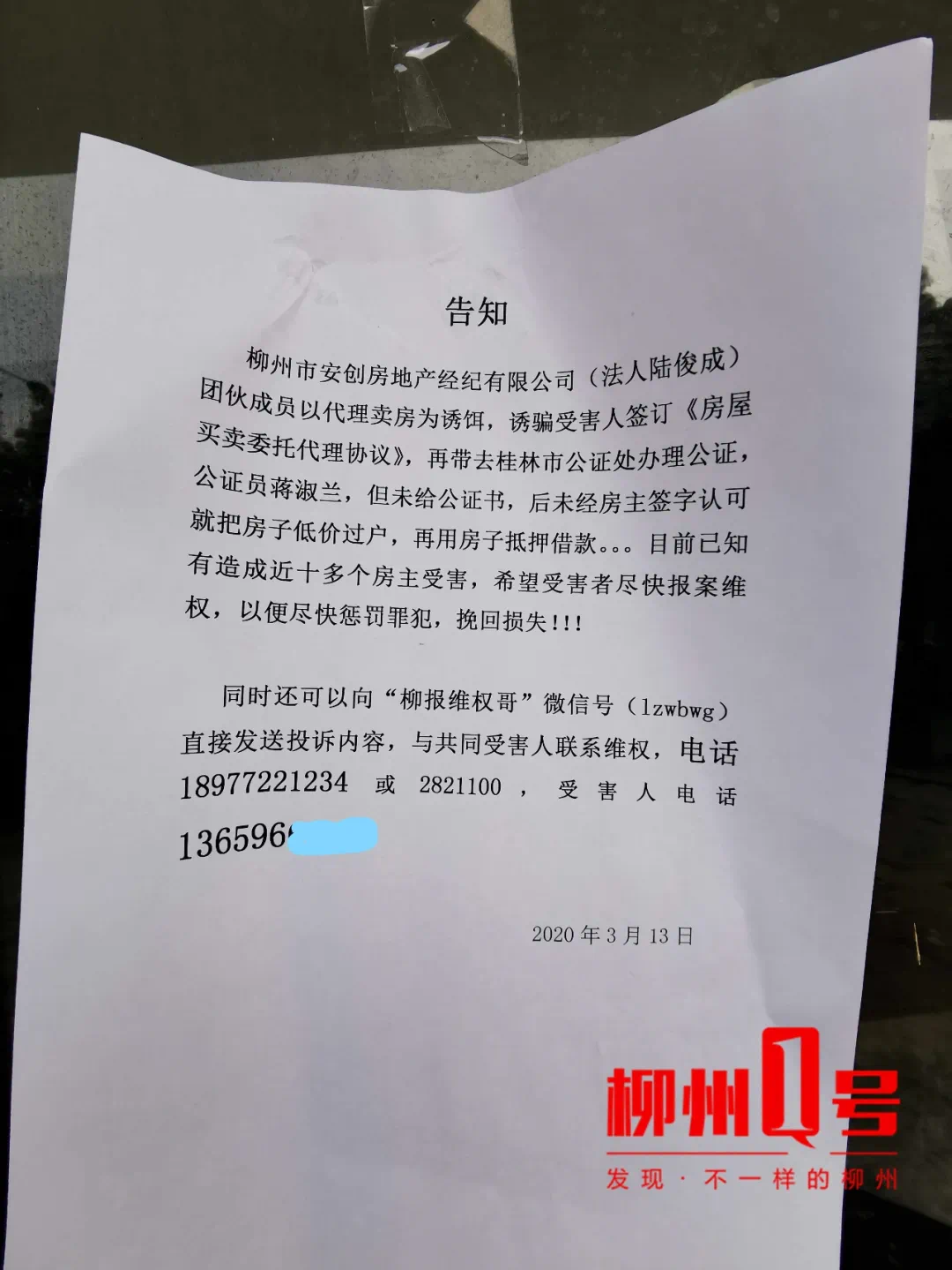 柳州柳江中介帮开收入证明 来自搜狐网
