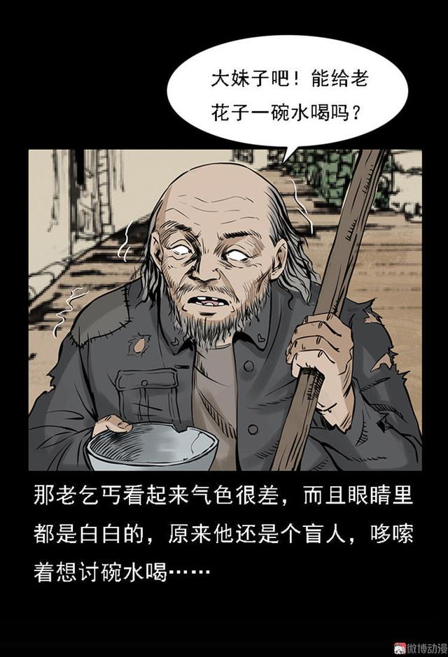 叫花子漫画图片