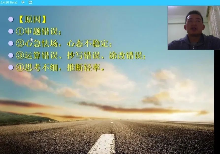 狭路相逢勇者胜高三年级召开线上模考分析会