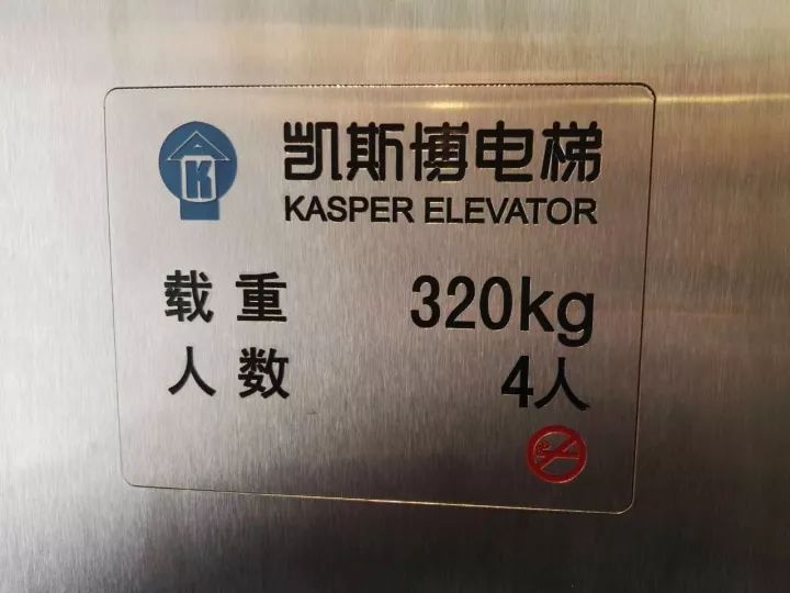 直播预告家用电梯的好谁用谁知道