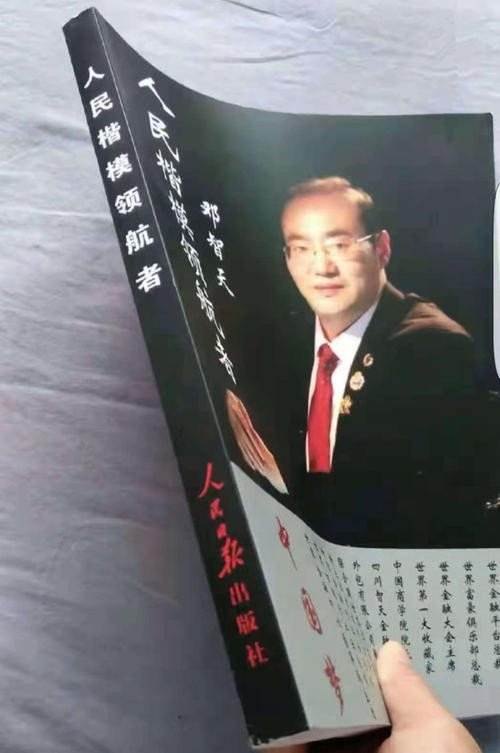 智天股权发财梦陨落特大传销头子邓智天等骨干二审维持原判