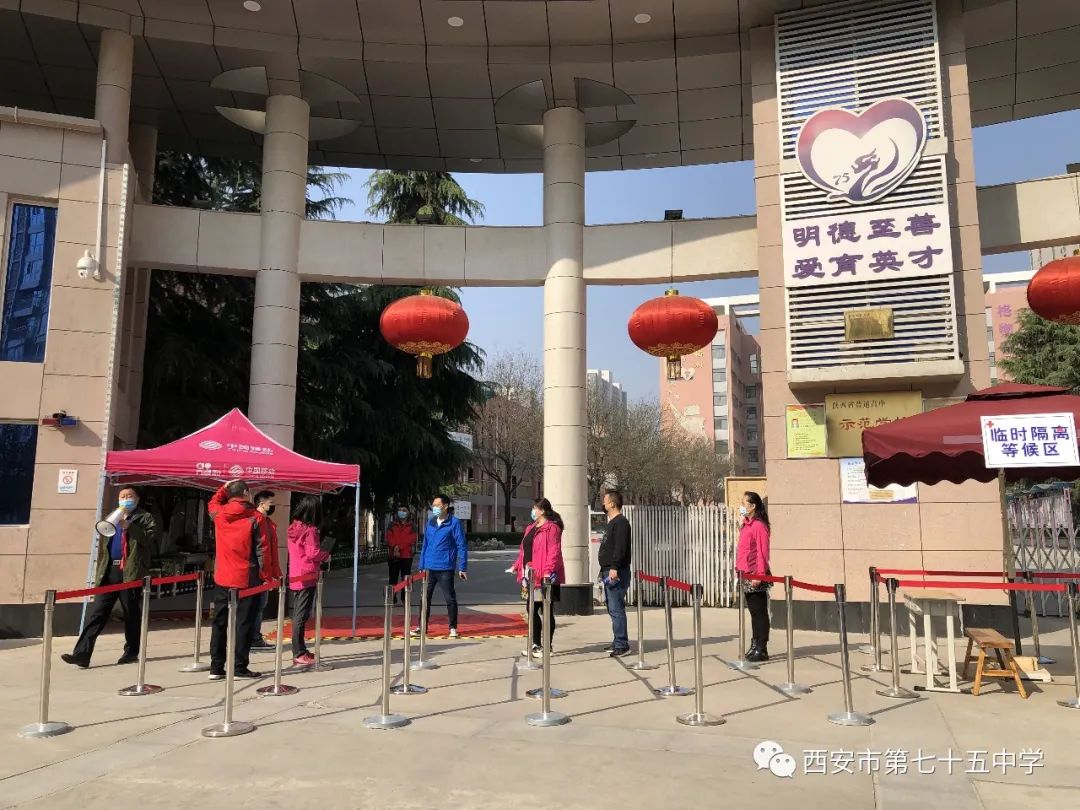 完善细节防控到位 ——西安市第七十五中学举行春季开学疫情防控