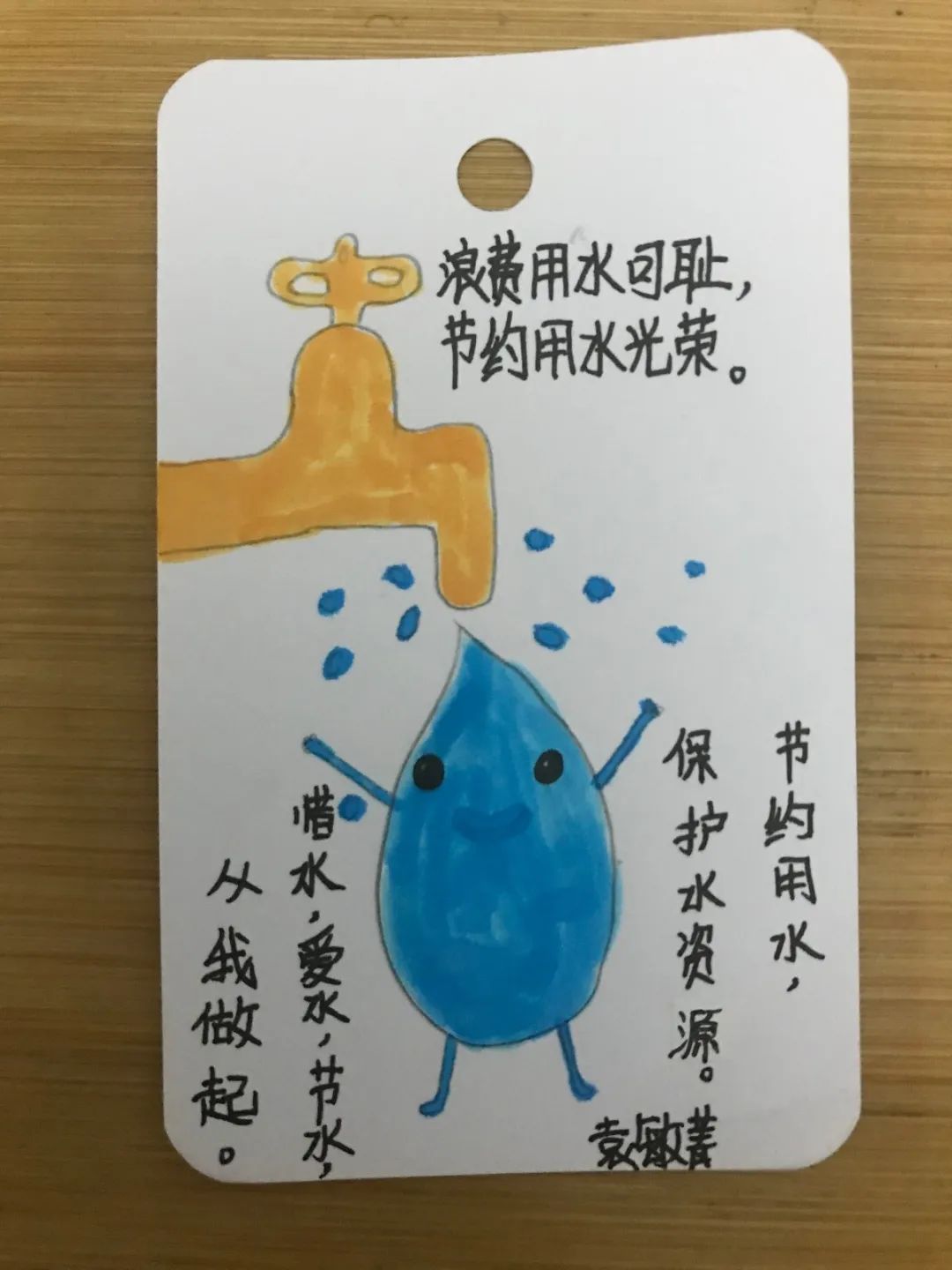 珍惜水资源,从你我做起——涌口小学六(2)班节水主题活动