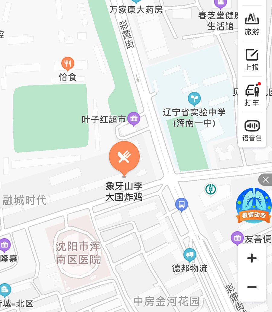 象牙山炸鸡没有乡村爱情的味道倒是挺咸