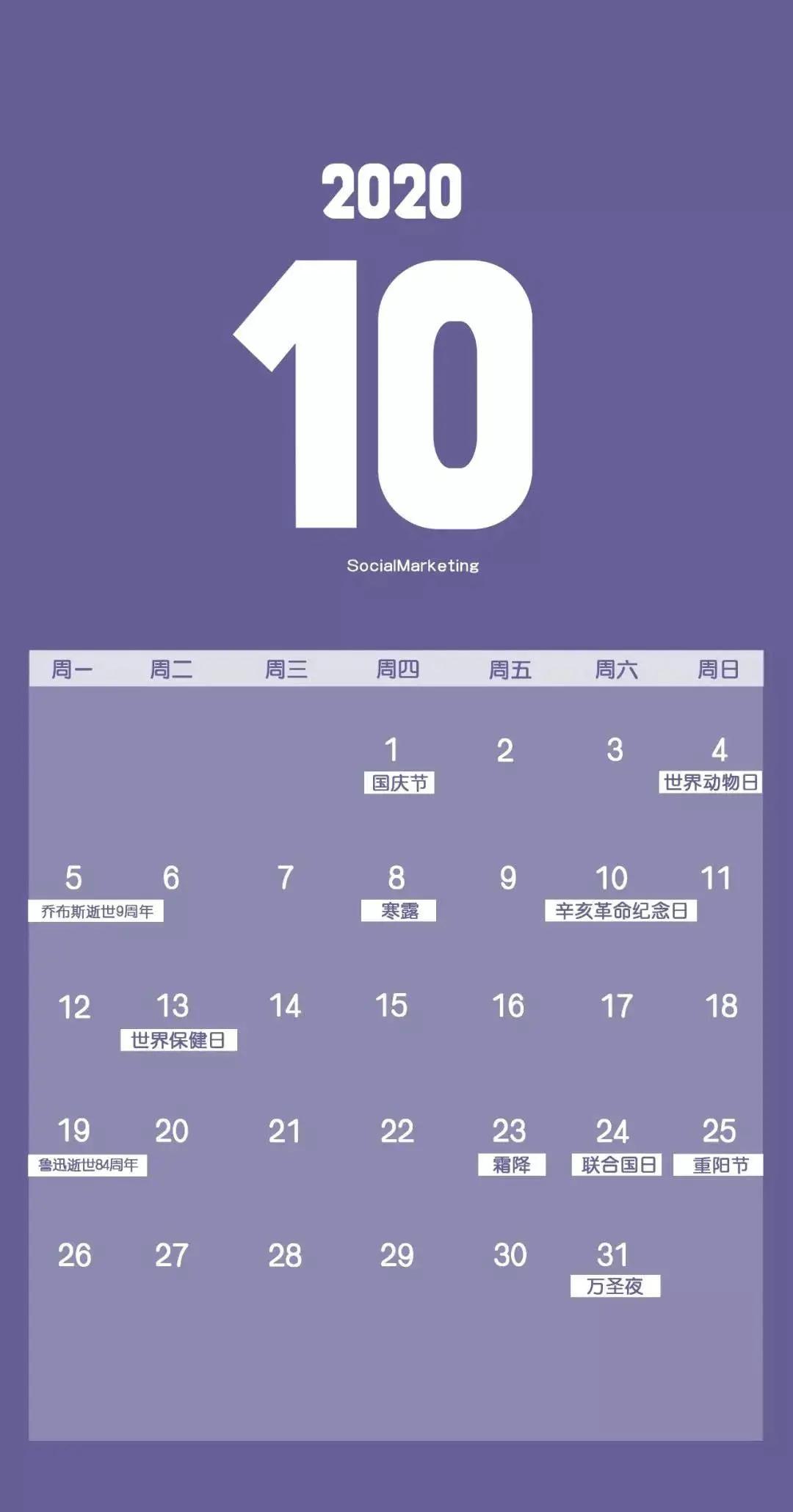 广告人的2020年该怎么过内含公关日历