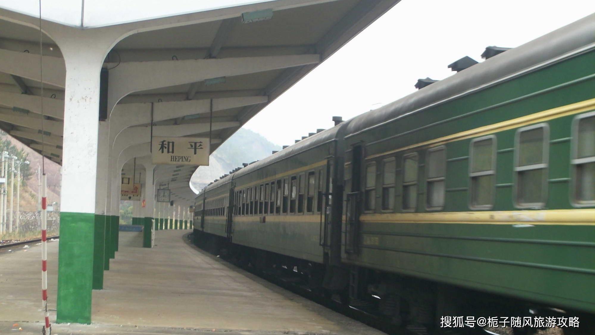 广东省和平县主要的两座火车站一览