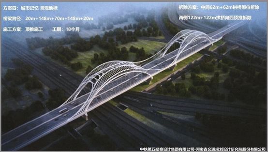重磅郑州彩虹桥设计方案曝光