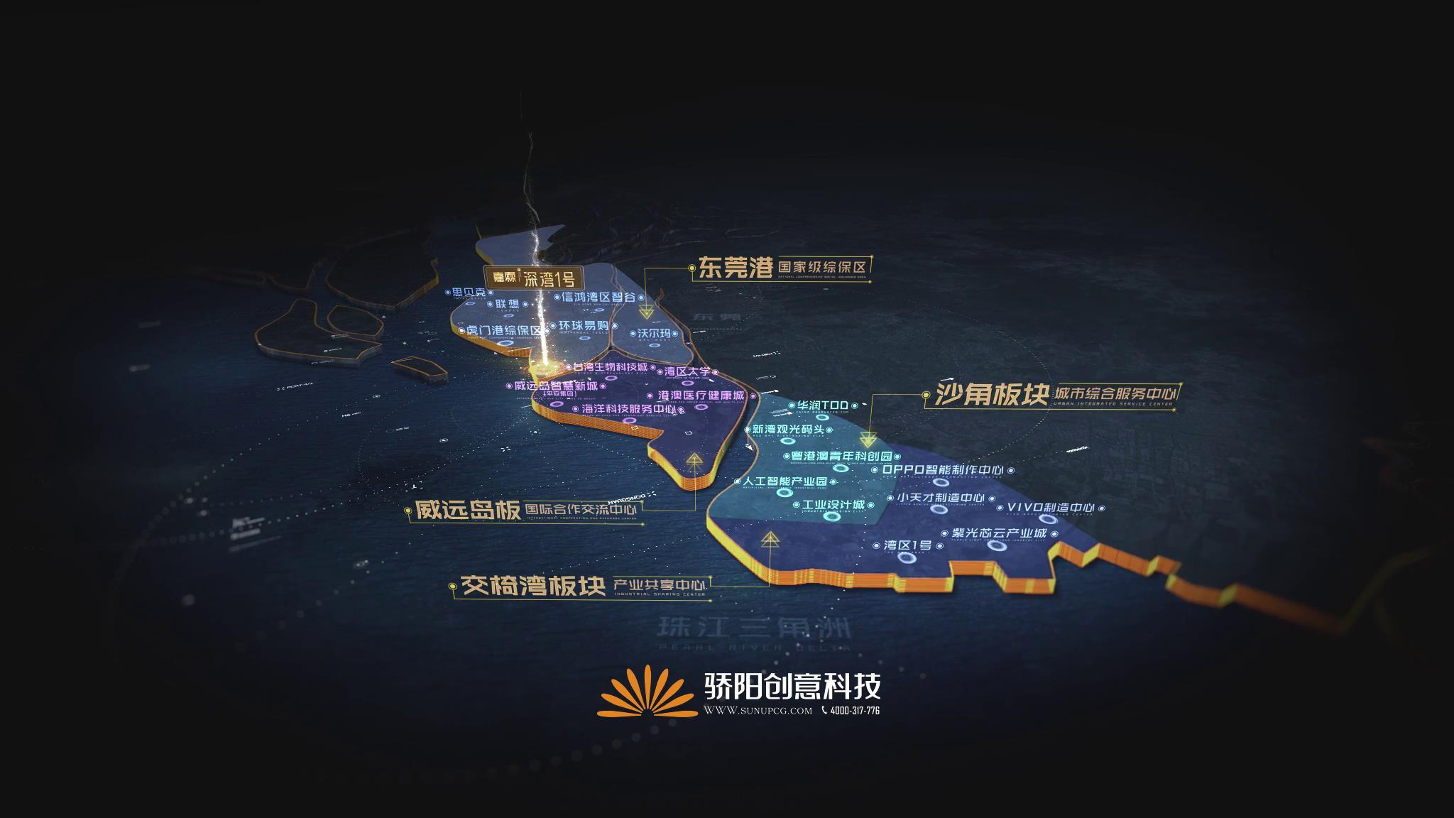 房地产宣传片湾区之角撬动经济