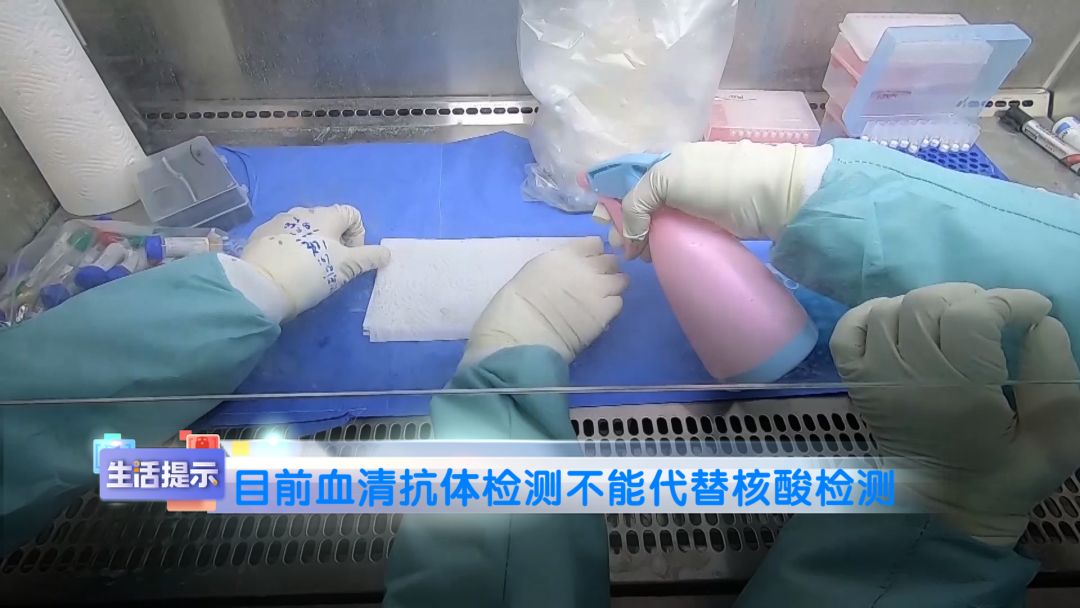 血清检测的特异性,可靠性要好,作为诊断来说是一个双保险.