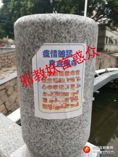 群众现场举报广东当场抓获一名邪教人员