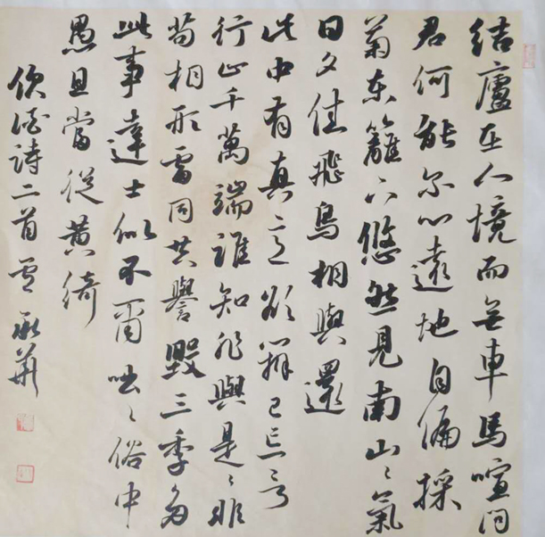 追古开今记著名书法家卢承华