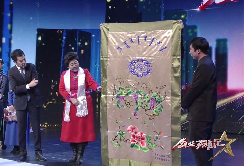 草原绣娘白晶莹