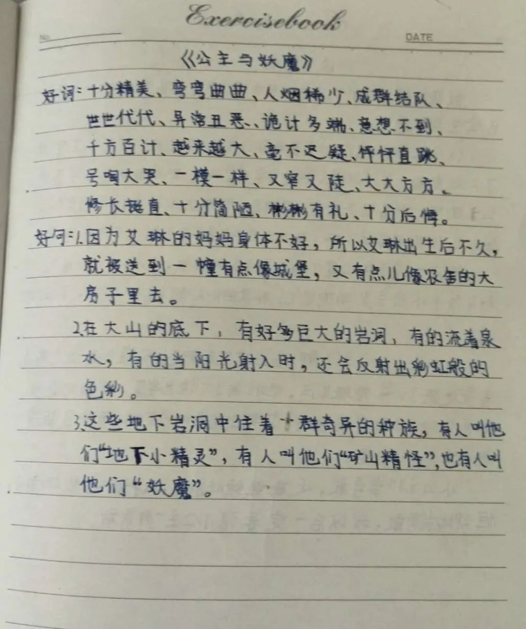 沐浴书香读后感图片