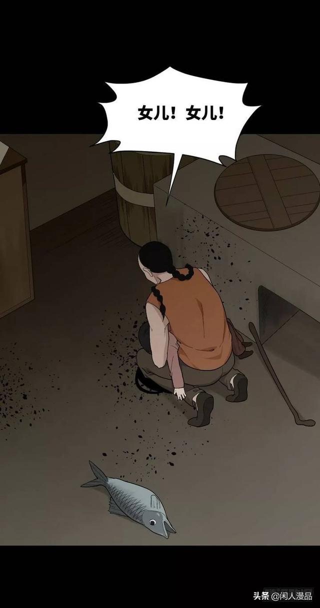 漫画故事巫师来了我们村我却愚蠢的招惹了他