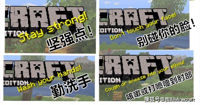 我的世界mojang紧急发布14条闪烁标语向全球mc玩家发出警告