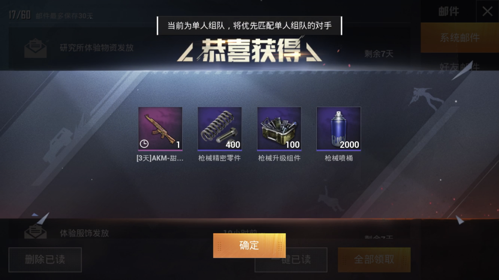 和平精英:0元升级akm甜心宝贝?看到7级的蛋糕盒子,瞬间值了!_皮肤