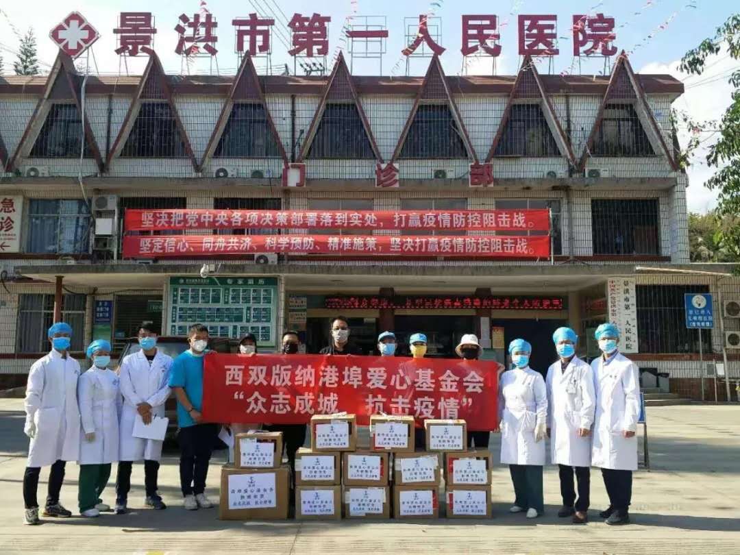 "疫"无反顾 ,全力保障,景洪市第一人民医院物资保障组守护一线战疫情