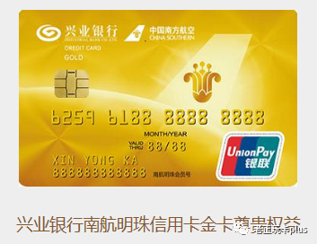 玩转联名卡之南航