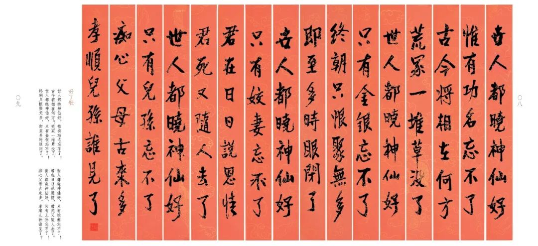 《好了歌》《 红楼梦>十二支曲》《葬花吟》作为一部里程碑式的作品